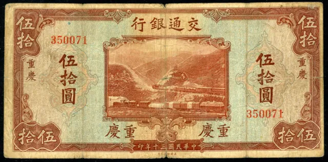 1941 Bank of Communications China 50 Yuan Pick 161a Chungking WITHOUT Prefix