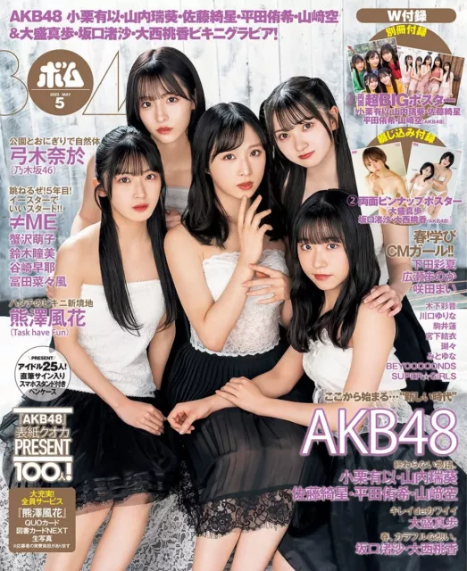 BOMB Japanese magazine May 2023 Cover is "AKB48"  Idol Gravure Japan With poster