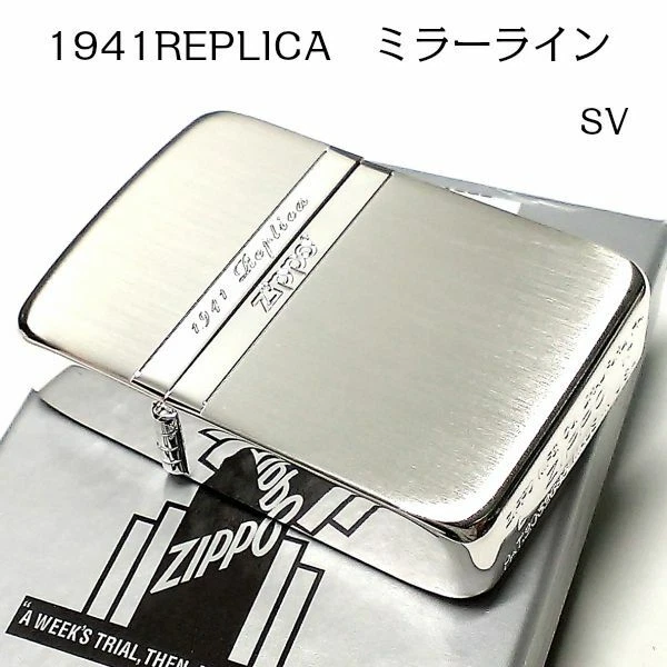 Zippo 1941 Reprint Replica Mirror Line Silver Satin Oil Lighter Brass Japan