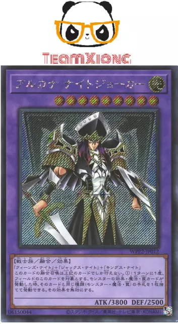 YuGiOh WPP2-JP012 Secret Rare Arcana Knight Joker Japanese