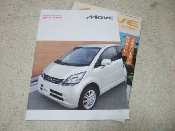 Move Catalog 2008/12 With Others