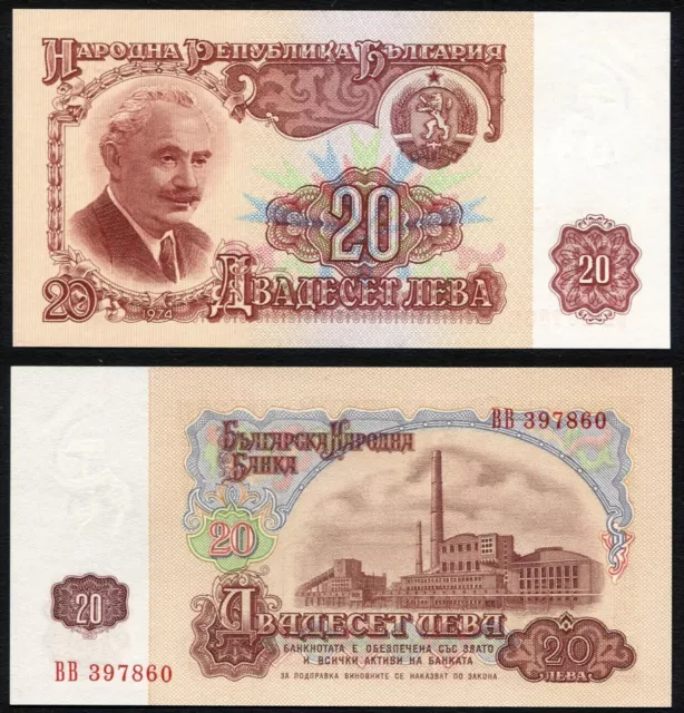 Bulgaria 20 leva 1974 Georgi Dimitrov & Power Plant P97a Six-Digit Serial No UNC