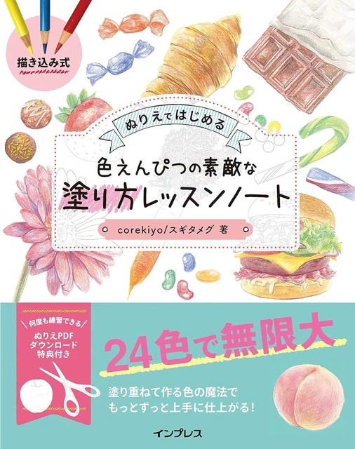 A wonderful way to color with color pencils lesson notes starting with a colorin