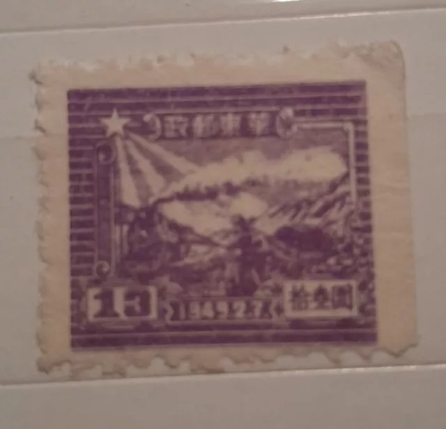 Francobollo Cina raro Politico (1949.2.7) valore 13