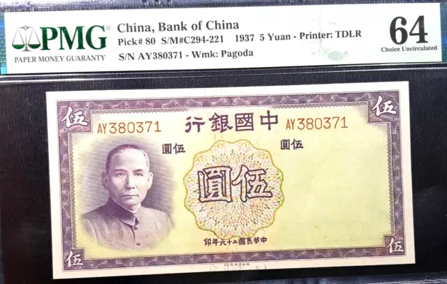 PMG 64 UNC 1937 China 5 Yuan Banknote Rare (+FREE 1 B/note) #24281
