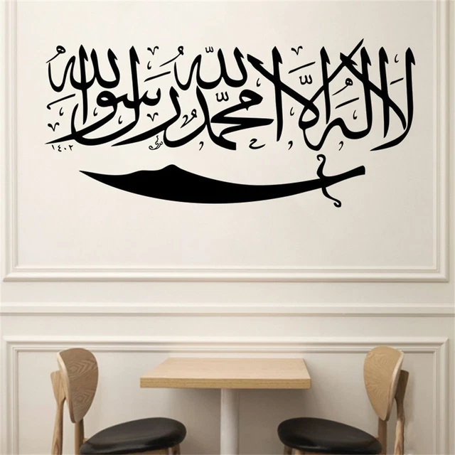 VINYL DECALS ISLAM Removable Arabic Calligraphy Allah Muslim Islamic