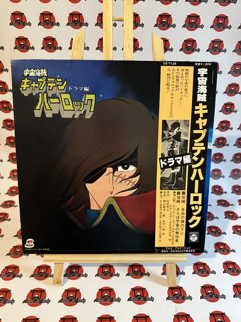 ALBATOR CAPTAIN HARLOCK JAPAN : Disque Vinyl 33 tours LP record EUR 40,00 - FR