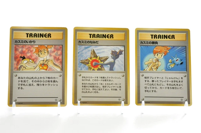 POKEMON TCG JAPANESE Mistys Tears Trainer Banned Card Gym Heroes