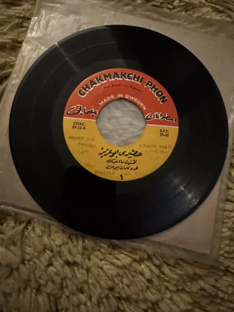 CHAKMAKCHIPHON label Record,Arabic,Iraq,7” Vinyl E.P,chakmakchi Phon,Sweden 45