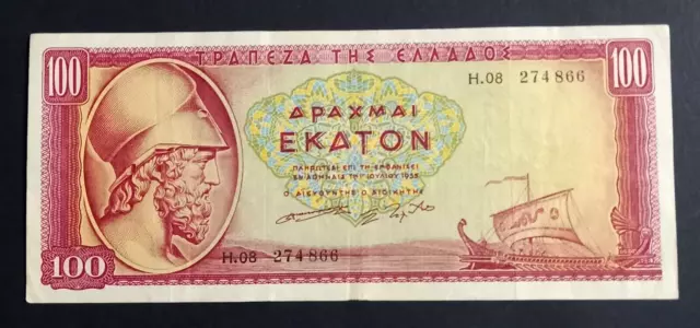 Greece 100 drachmai 1955 banknote