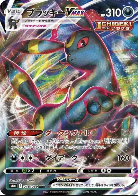 CARD POKEMON EJ VOL. I #849 TOXTRICITY AMPED 2020 Galar PERU South America  TCG