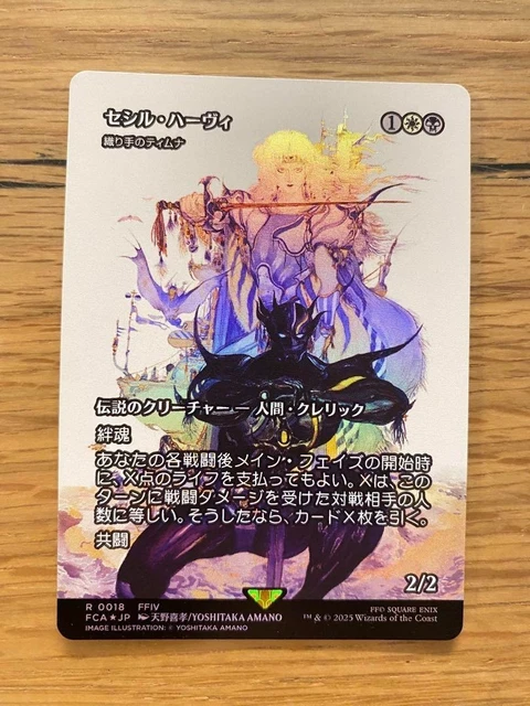 MTG セシル・ハーヴィ foil PSA10 MTG FOIL Cecil Harvey (Full Art ) Japanese | eBay