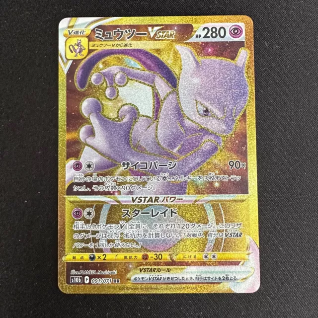 Pokemon Go - Mewtwo V Alt Art Full Art 72/78 - NM/M