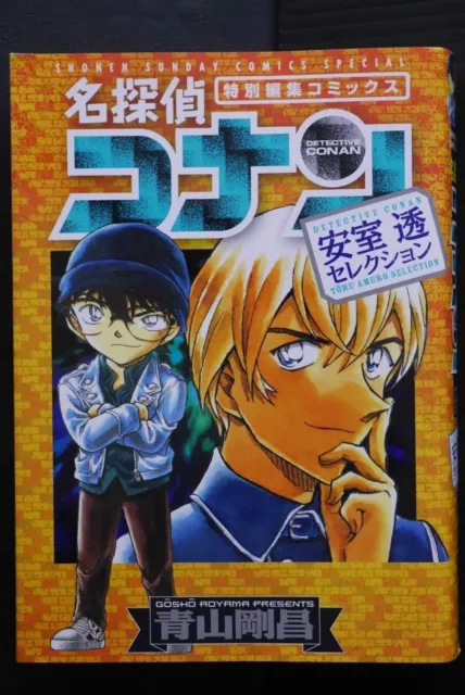 Detective Conan : Toru Amuro Selection - Manga de Gosho Aoyama -...