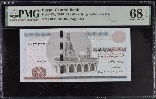 Egypt 5 Pounds 2018 P 72 g NICE # 3333302 Superb Gem UNC PMG 68 EPQ TOP POP