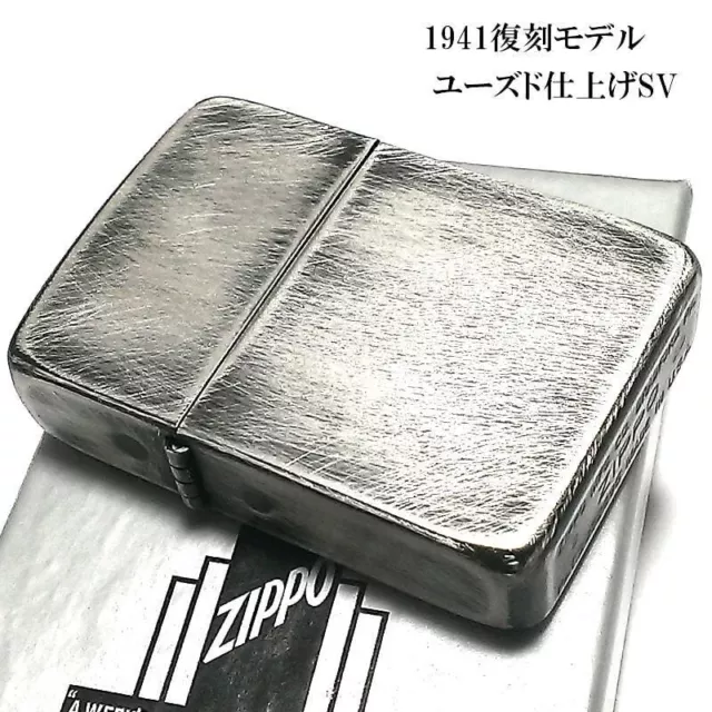 Zippo Oil Lighter 1941 Replica Used Specifications Silver Japan