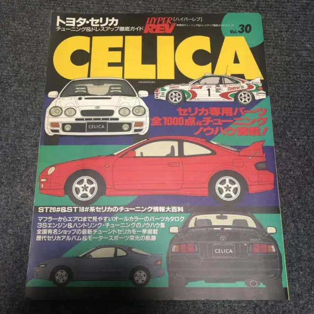 Toyota Celica Hyper Rev 30
