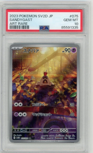 Booster Pack Flamigo AR 082/071 Pokemon Card Japanese - Clay Burst Scarlet  & Violet Set - Art Rare Full Art Burst Card Game
