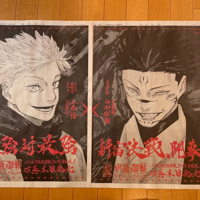 JUJUTSU KAISEN VOL.25 Newspaper Advertisement Sukuna X Gojo Set of 2 34.87 PicClick AU