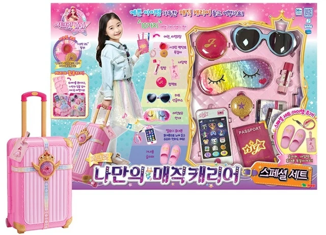 Secret Jouju My Dream Is A Doctor Juju Pediatric Hospital Korean Barbie Doll