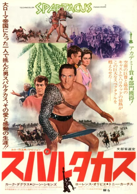 SPARTACUS : Kirk Douglas　-　 Original Japanese  Mini Poster Chirashi