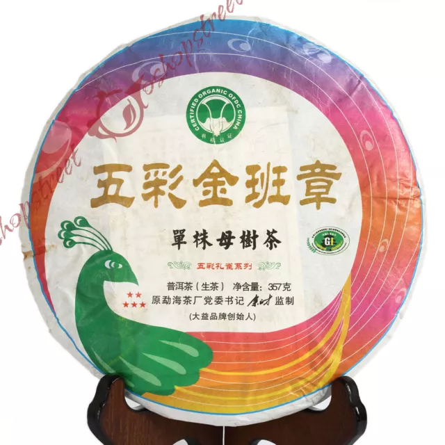 Organic Yunnan Certified Peafowl Banzhang Cake Raw Puer Pu'er Puerh Tea