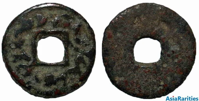 (25940) Semirech'e Turgesh AE cash-like coin. Small size.