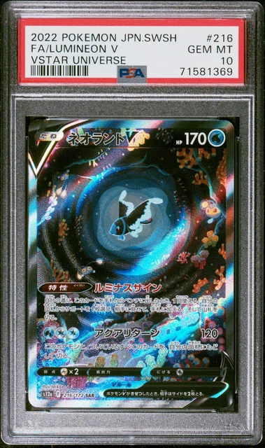 PSA 10 GEM MINT Pokemon card s12a 216 Lumineon V SAR Sword & Shield japanese