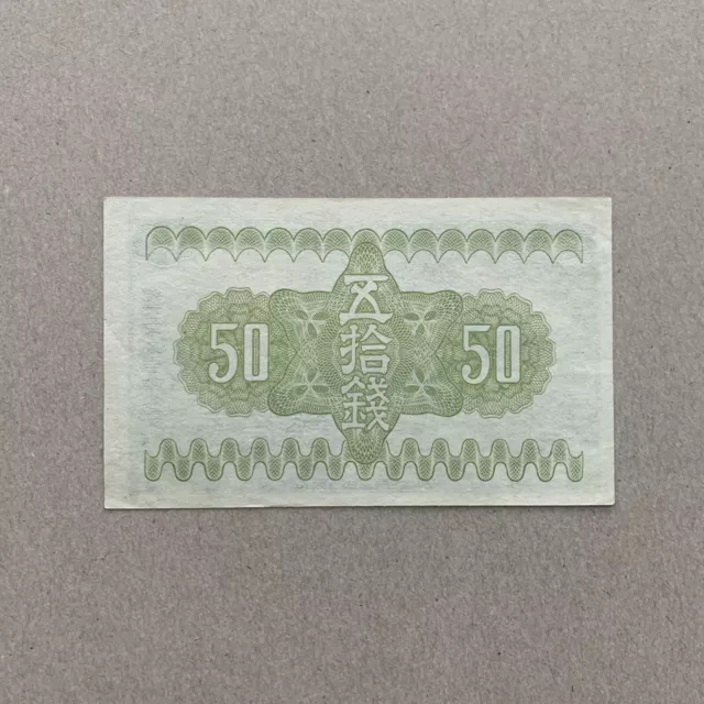 1938 Great Imperial Japanese 50 Sen Banknote Currency Fuji and cherry blossoms. 2