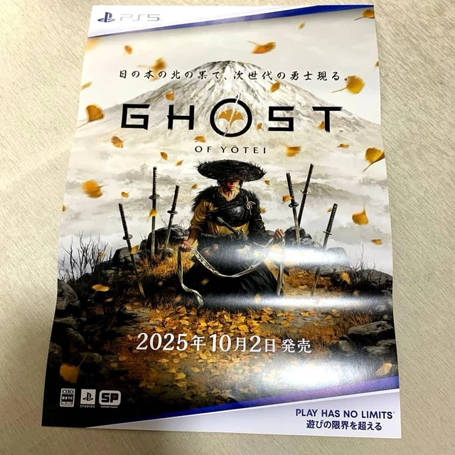 GHOST OF YOTEI 販促用ポスターセット　縦横2枚　ダミジャケ GHOST OF YOTEI PS5 Promo Poster Set – B2 Vertical & Horizontal +