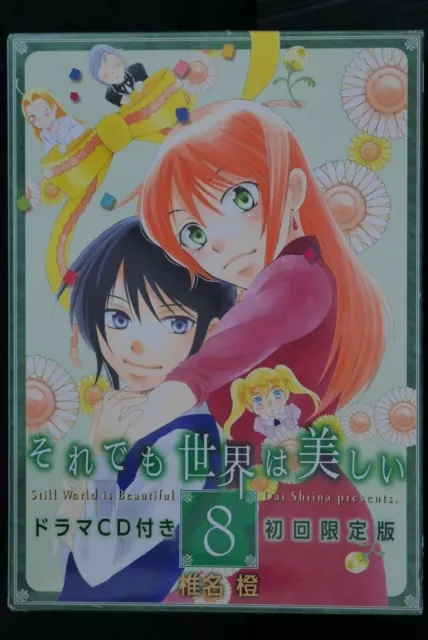 Dai Shiina Manga: The World Is Still Beautiful Vol.8 Limited Edition – Japan