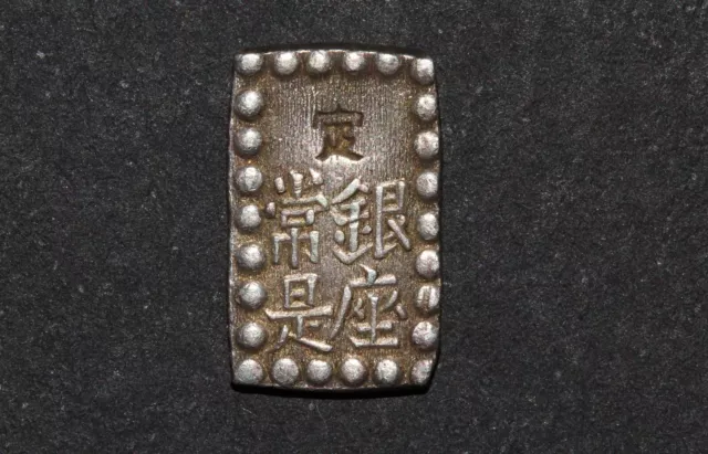 Japan Kaei 1 Shu Gin Silver Bar Ingot Coin