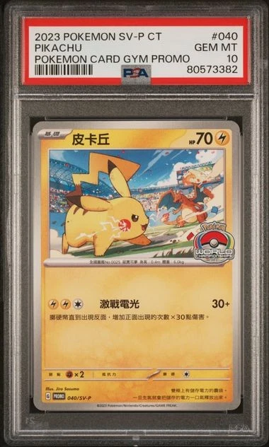 【PSA10】ピカチュウ pikachu world アメリカ ピカチュウ ピカチュウワールド アメリカ PSA10