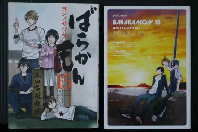 Barakamon, Vol. 15 (Paperback)