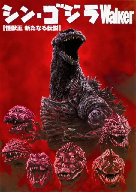 Shin Godzilla / Godzilla: Resurgence Walker (Guide Book) Japan 4048956329