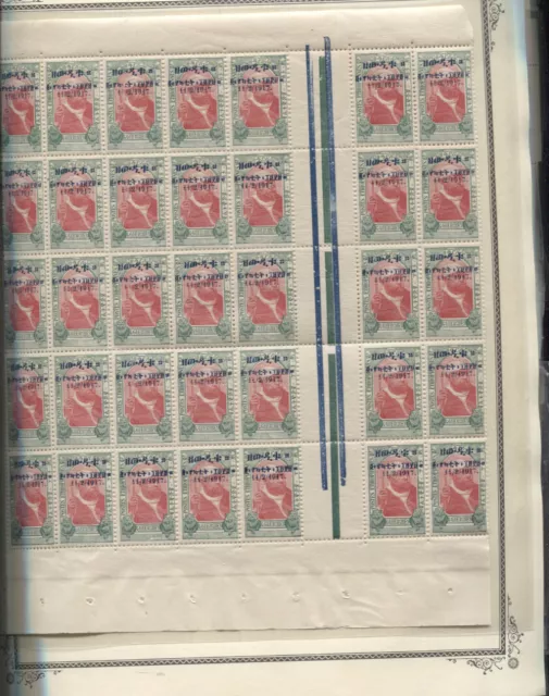 Ethiopia #Mi57a MNH Full Sheet 1917 Menelik II [113 YT110 SG174]