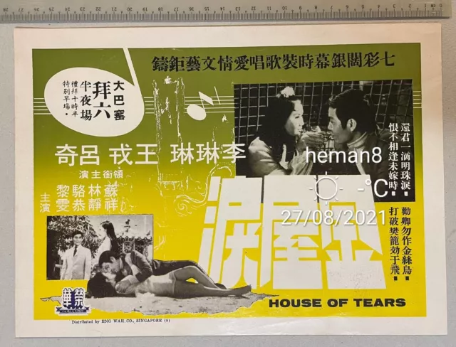 1970's 呂奇 李琳琳 金屋淚 old Chinese movie flyer House Of Tear Lui Kei Lily Li