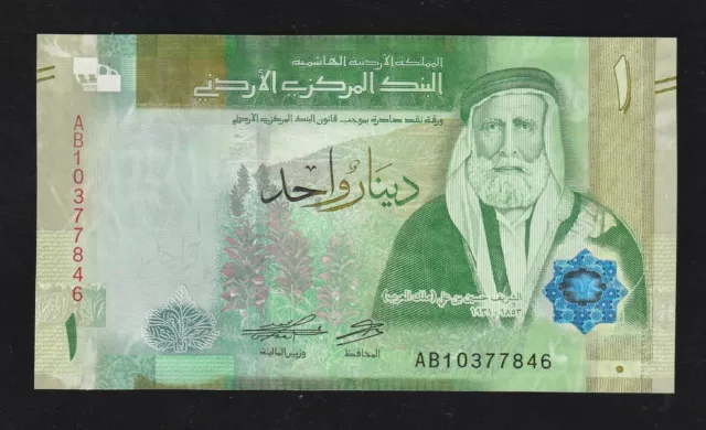 Jordan, 1 Dinar, 2022, P-39, Uncirculated Banknote
