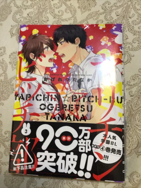 Yarichin Bitch bu Club Vol.1-5 Complete Set Comic Manga Japanese Ogeretsu  Tanaka