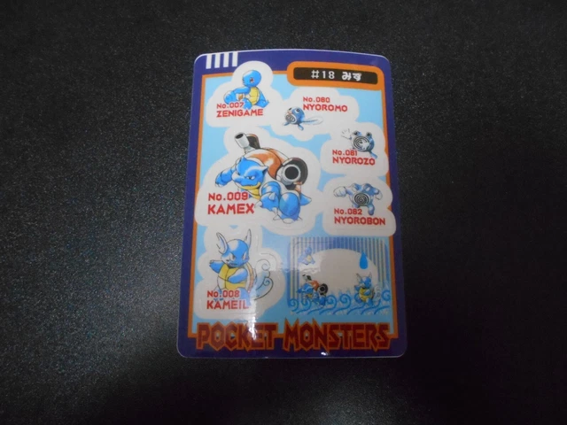 Pokemon Card Sealdass Bandai Promo Water #18 Blastoise etc #9685