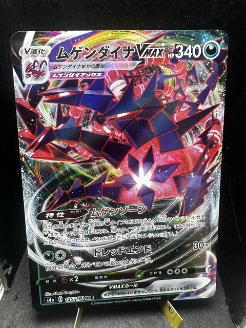 PSA 10 Graded Charizard VMAX SSR 308/190 Pokemon Card - Japanese Shiny Star V 2020, Full Art Holo