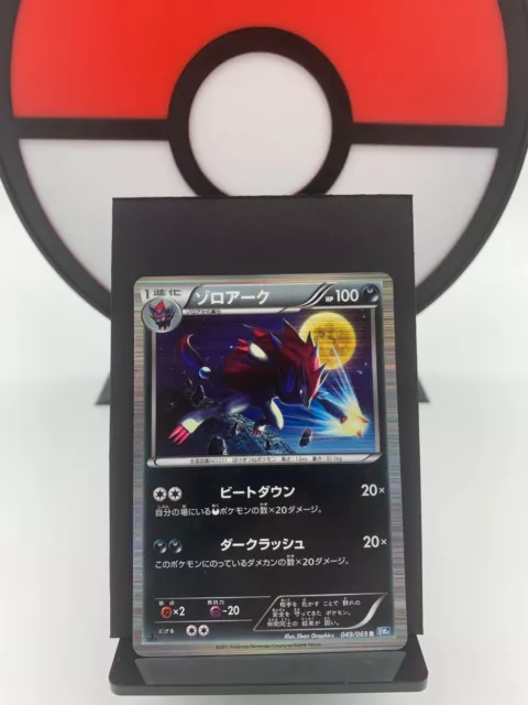 ZOROARK HOLO PSA 10 GEM MINT - Dark Rush 1st Edition Holo - 049