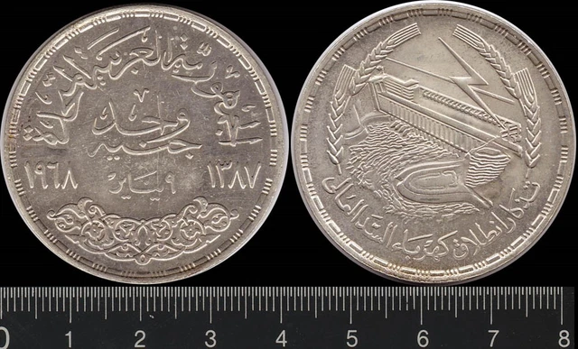 Egypt: 1968 One Pound SILVER Aswan Dam, 40MM DIA.