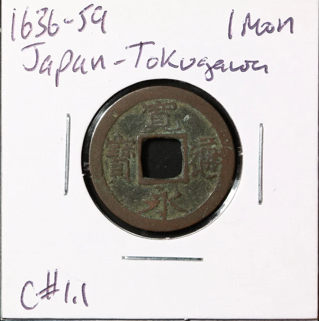 1636-1659, Feudal Japan - Tokugawa, 1 Mon; C#1.1; EF1120.