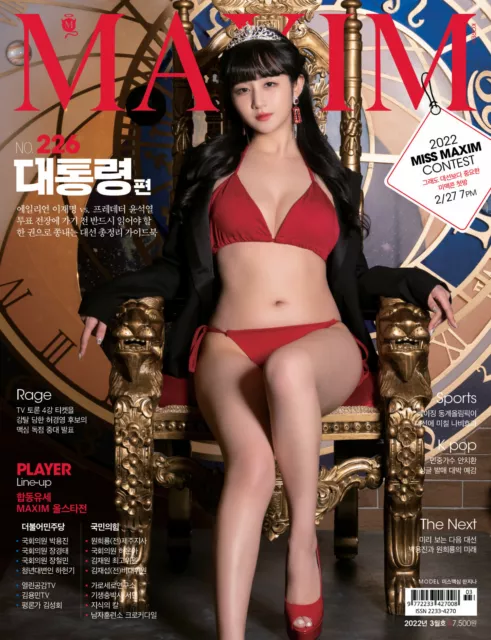 Maxim Korea Issue Magazine 2022 Mar March Type A New