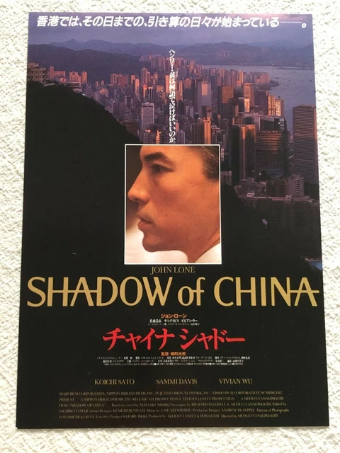 SHADOW of CHINA John Lone 1990 Movie Flyer Mini Poster Japanese Chirashi