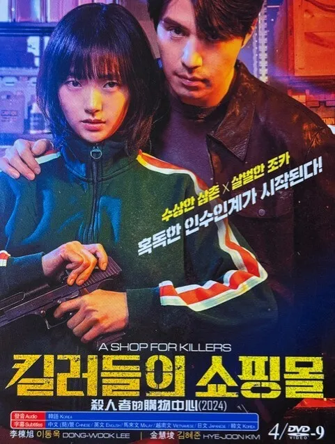 Korean Drama - A Shop For Killers