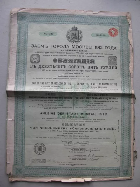 RUSSIA IMPERIAL Bond MOSCOW CITY LOAN 945 ROUBLES 1912 Moscou Moskau coupons