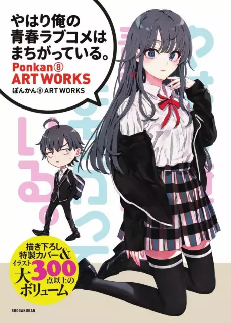 Kuji - My Youth Romantic Comedy Is Wrong, As I Expected (Oregairu