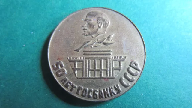 Medal Bronze 50 Year USSR 1921-1971, Lenin IN XF+